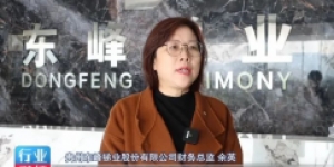 （转载）专精特新丨贵州东峰锑业：向“新”